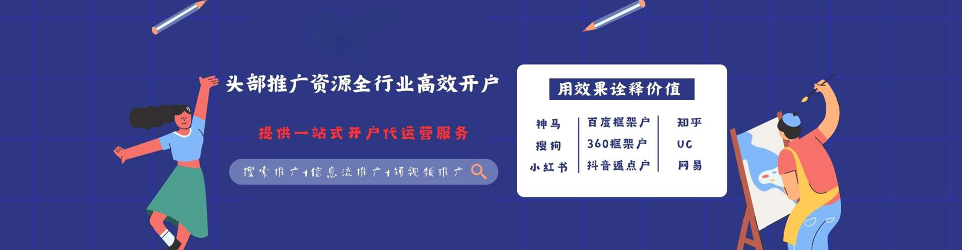 茅箭百度sem